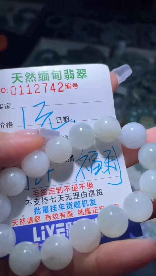 定制翡翠未镶嵌徐*陵天然缅甸A货翡翠手串1