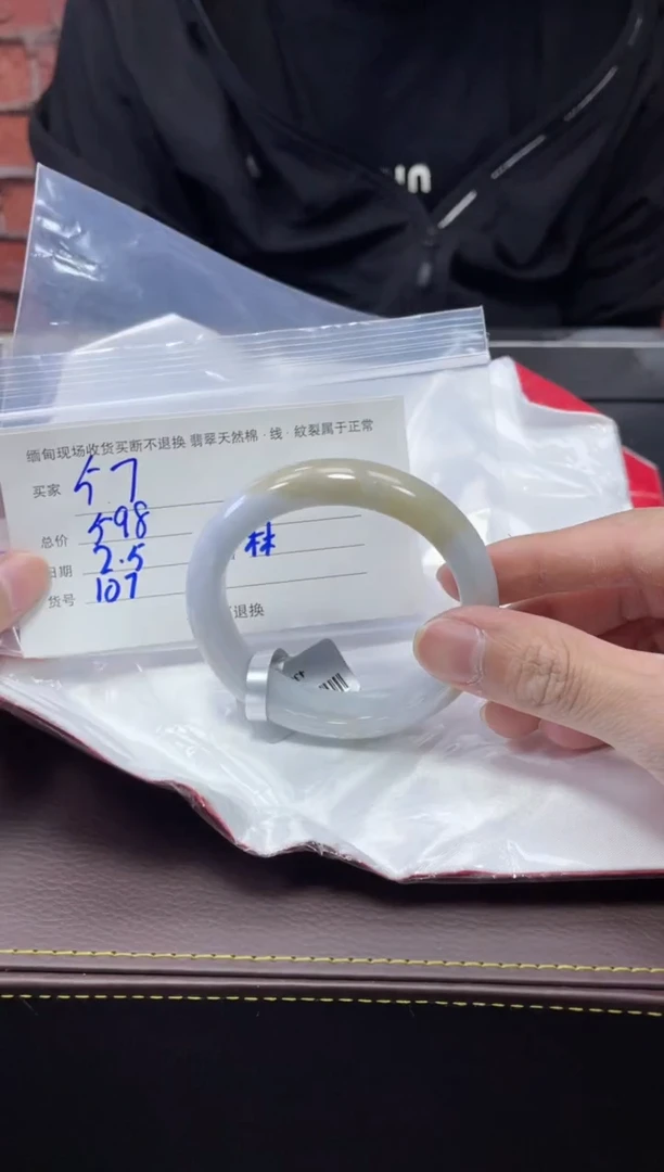 【闪购商品】定制翡翠1未镶嵌毛货手镯需精细抛光/58