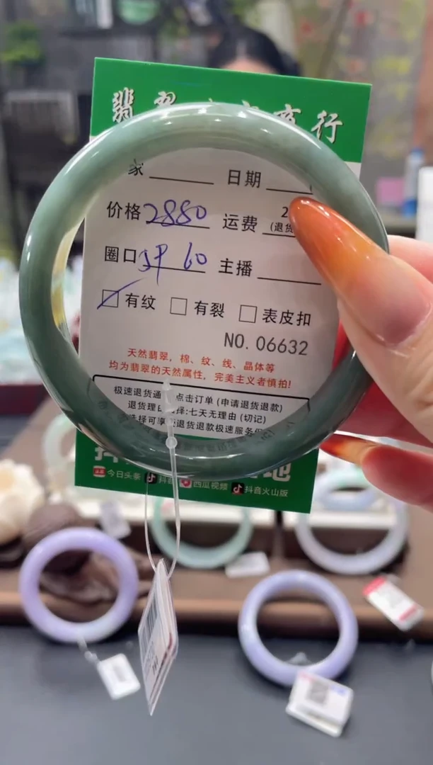 未镶嵌手镯翡翠06632***
