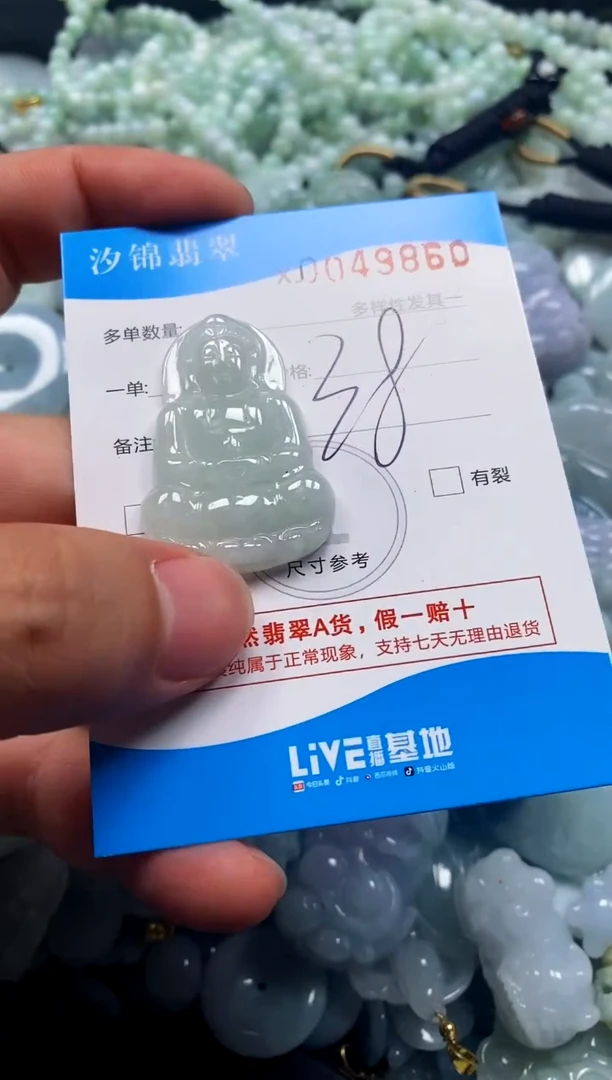 颈饰未镶嵌翡翠闪购商品0049860