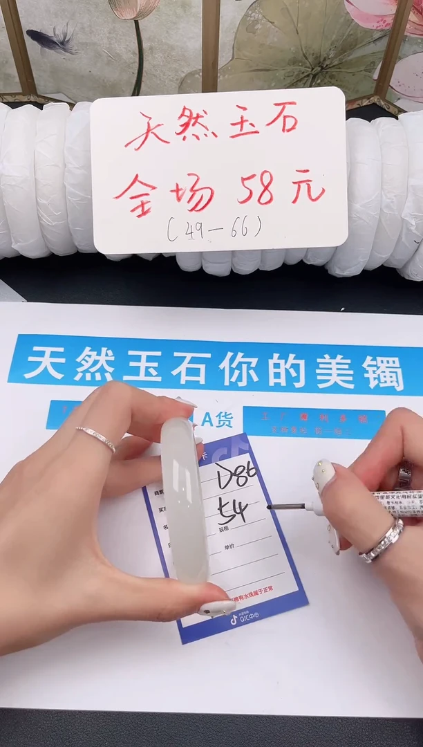未镶嵌手镯石英质玉D86微色差