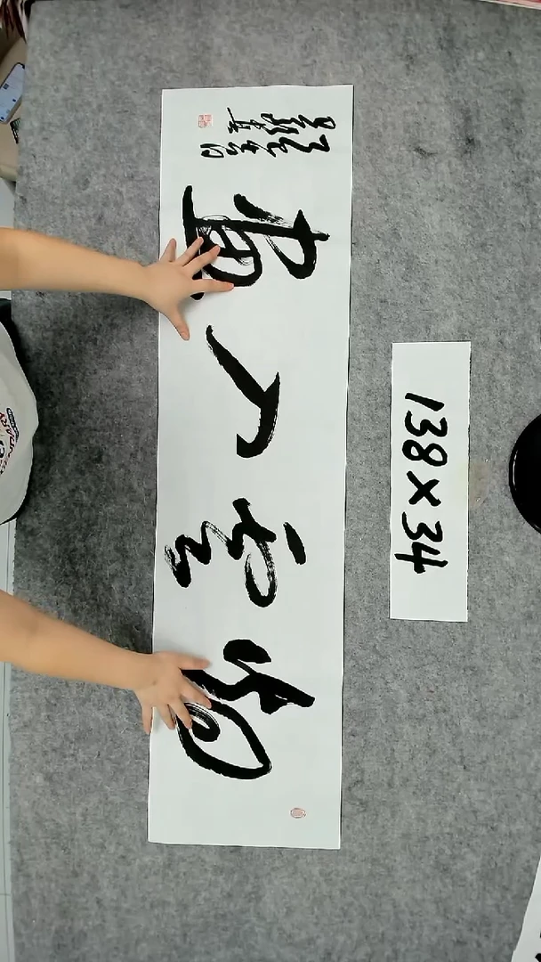 书法吕老师书法作品