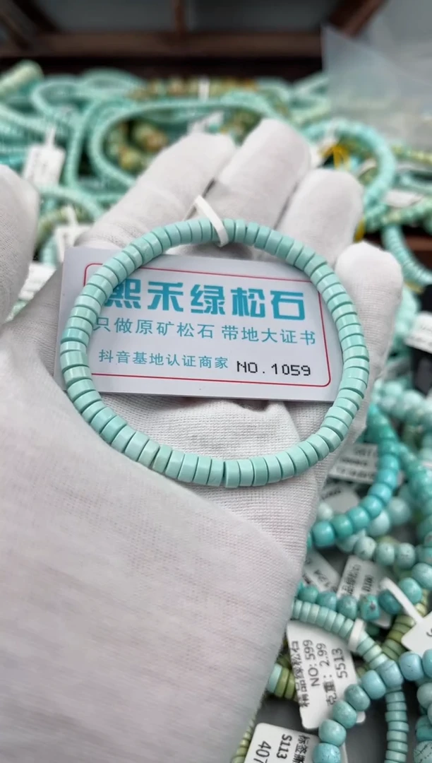 未镶嵌绿松石松石1059