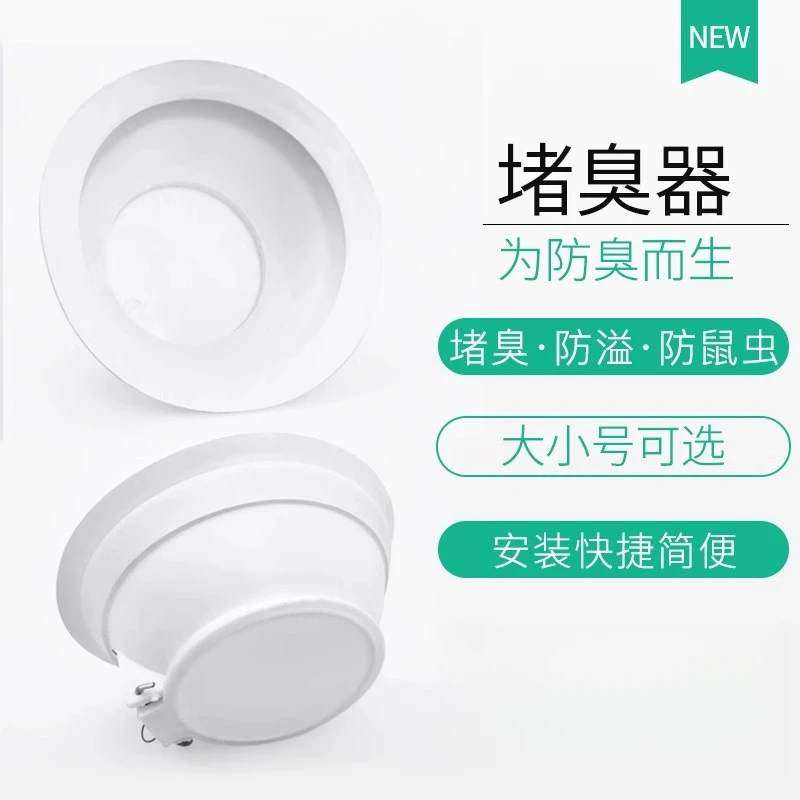 防臭器蹲坑式臭防臭器卫生间堵臭厕所便池卫生间盖堵塞蹲坑塞子