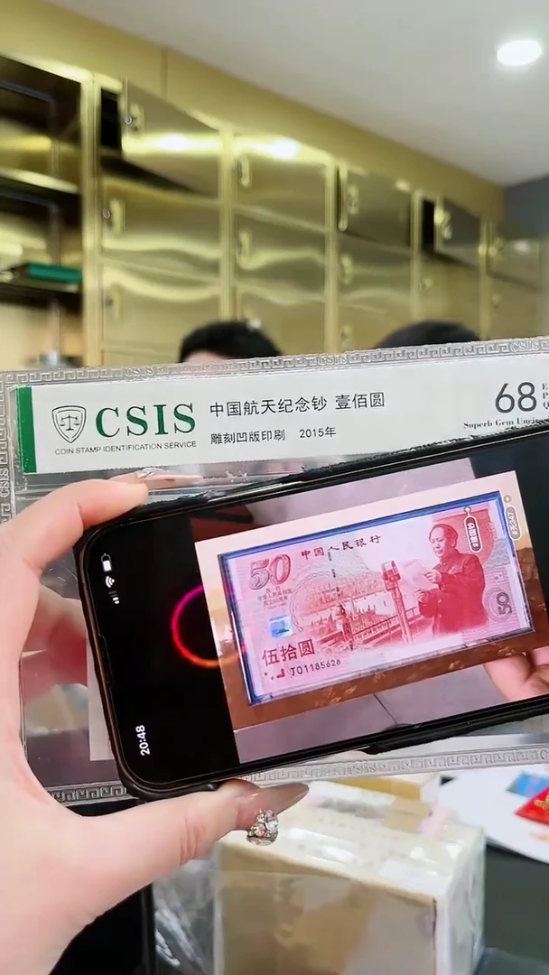 【闪购商品】带评级鉴定-建国钞单张无47
