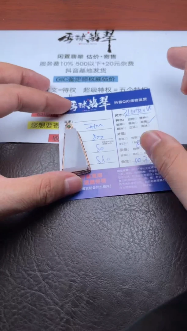 颈饰18K金镶嵌翡翠1797905021