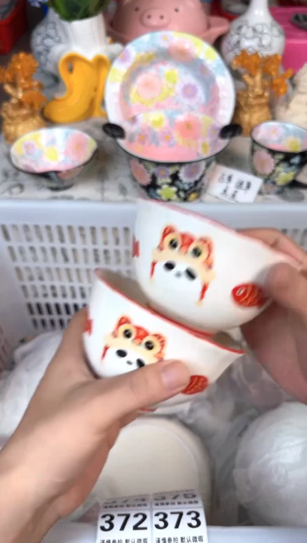 瓷片369默认微瑕15包邮库存1件