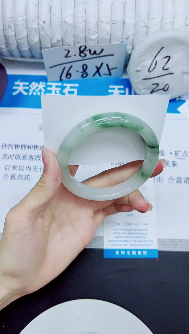 石英质玉手镯未镶嵌236/60