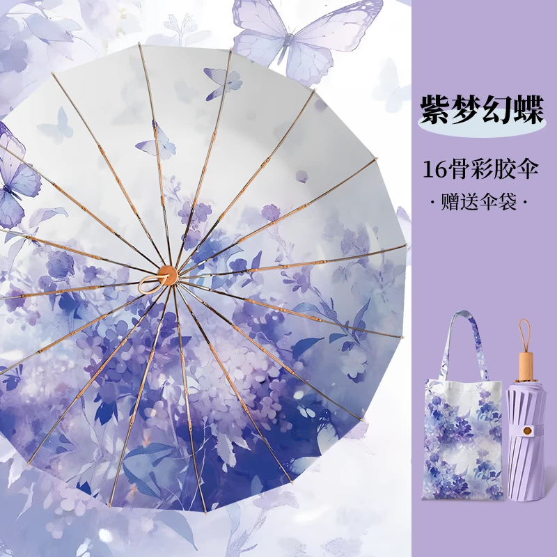 新中式彩胶涂层32骨金杆超强防晒防紫外线晴雨两用折叠伞