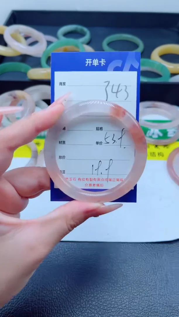 未镶嵌手镯石英质玉343-53