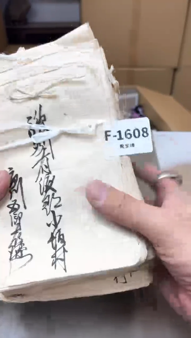 瓷片1608聚宝缘优品严选