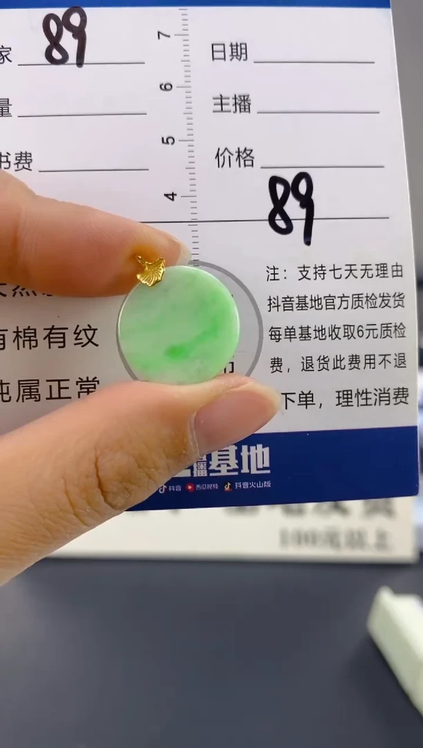 【闪购商品】翡翠颈饰18K金镶嵌天然A货翡翠89