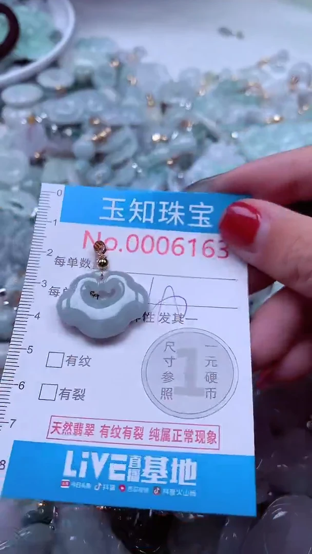 吊坠(不含链)未镶嵌翡翠6163