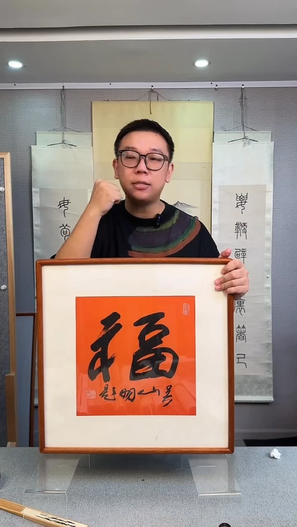 书法吴老师书法作品