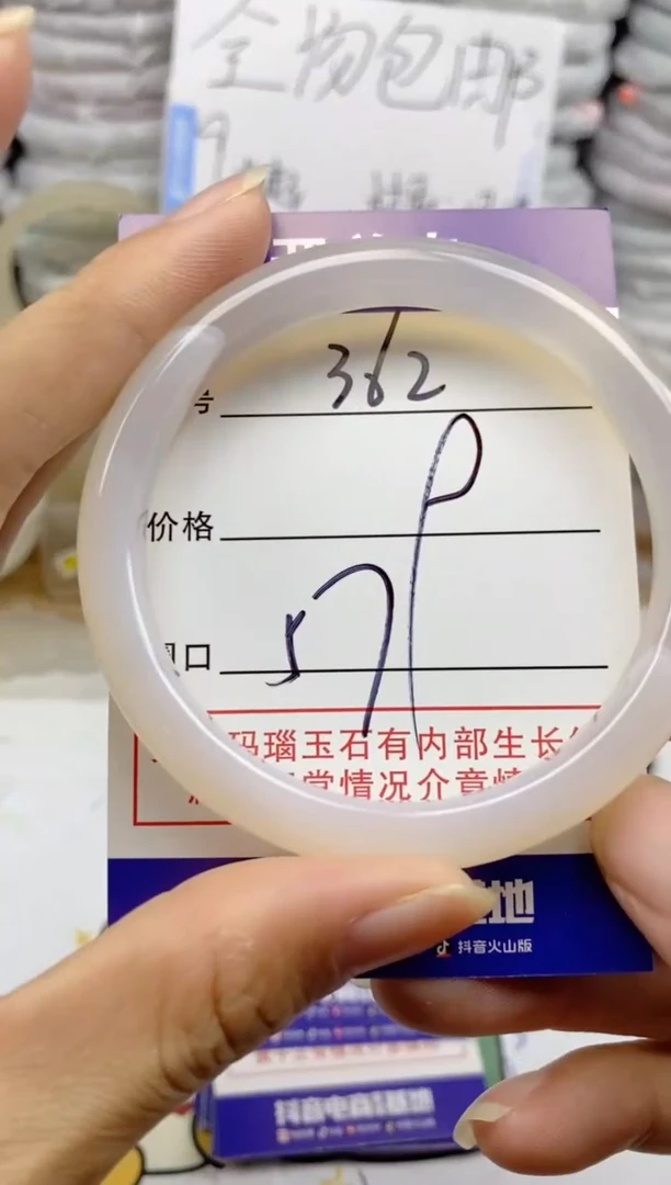 手镯玛瑙/玉髓未镶嵌362