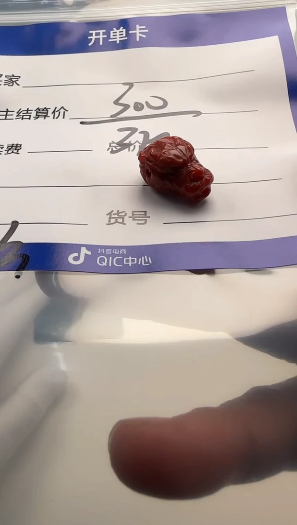 未镶嵌配饰配饰南红玛瑙E****颜配饰配饰证书