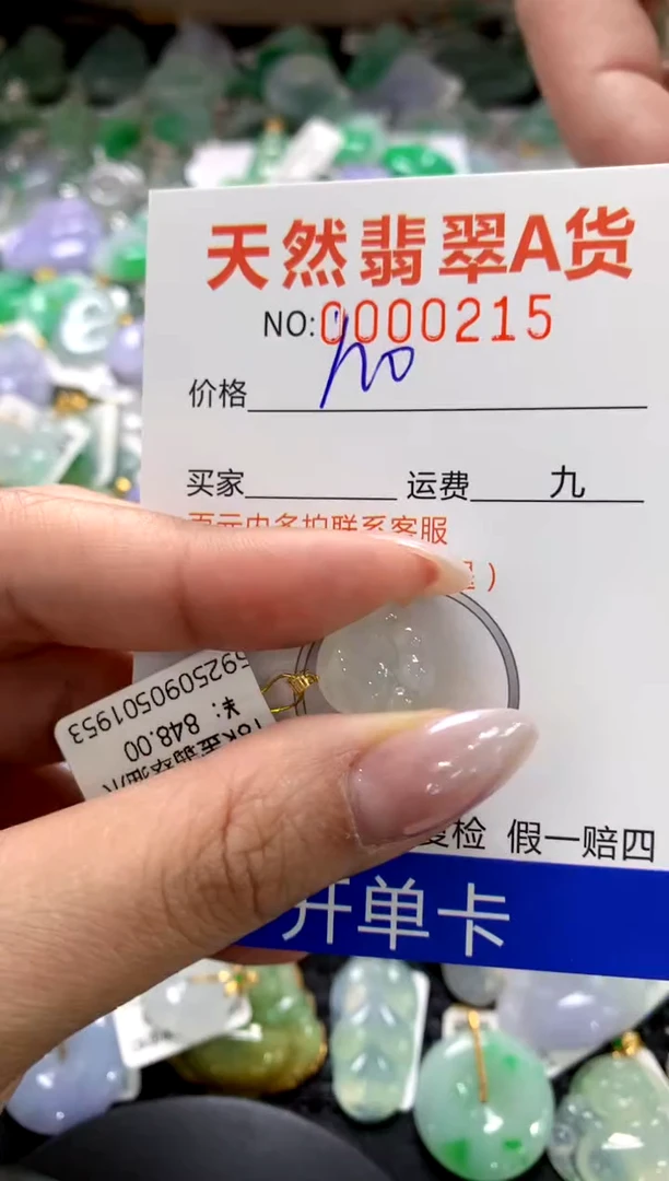 颈饰18K金镶嵌翡翠1
