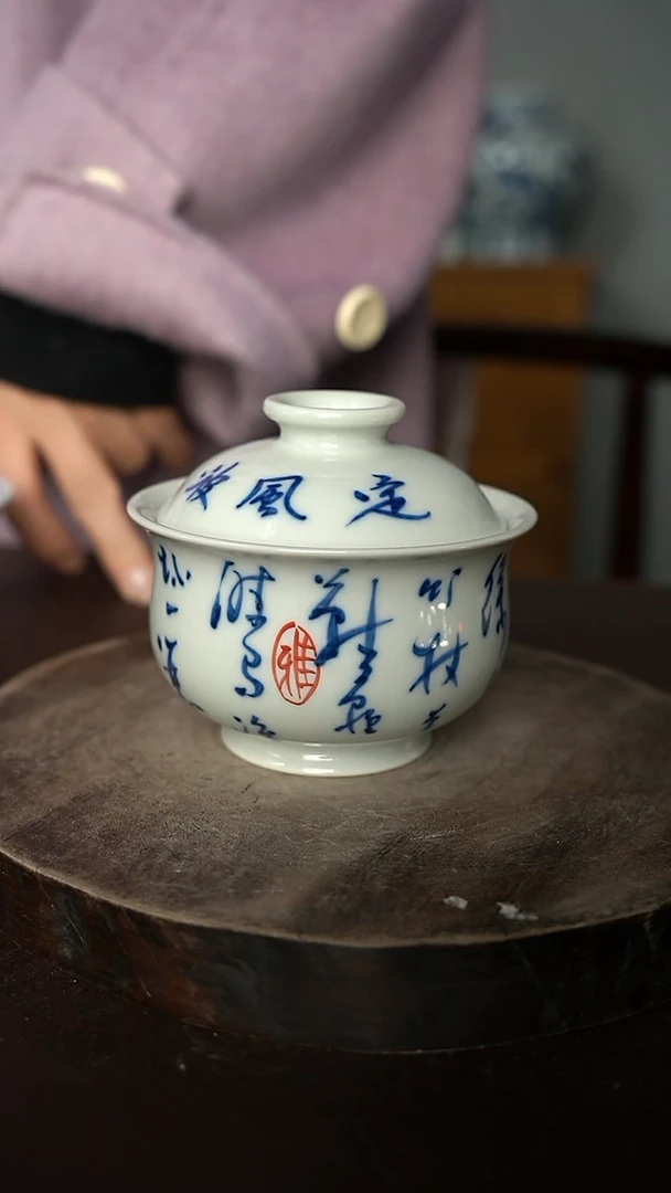 【闪购商品】微瑕福利-柴窑定风波布袋盖碗