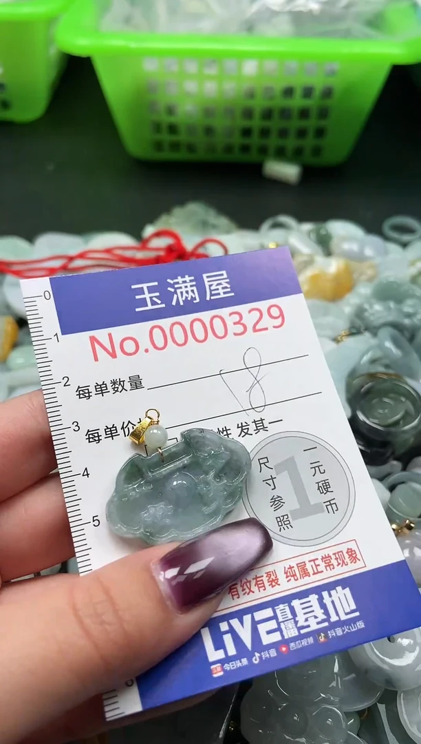 颈饰未镶嵌翡翠329