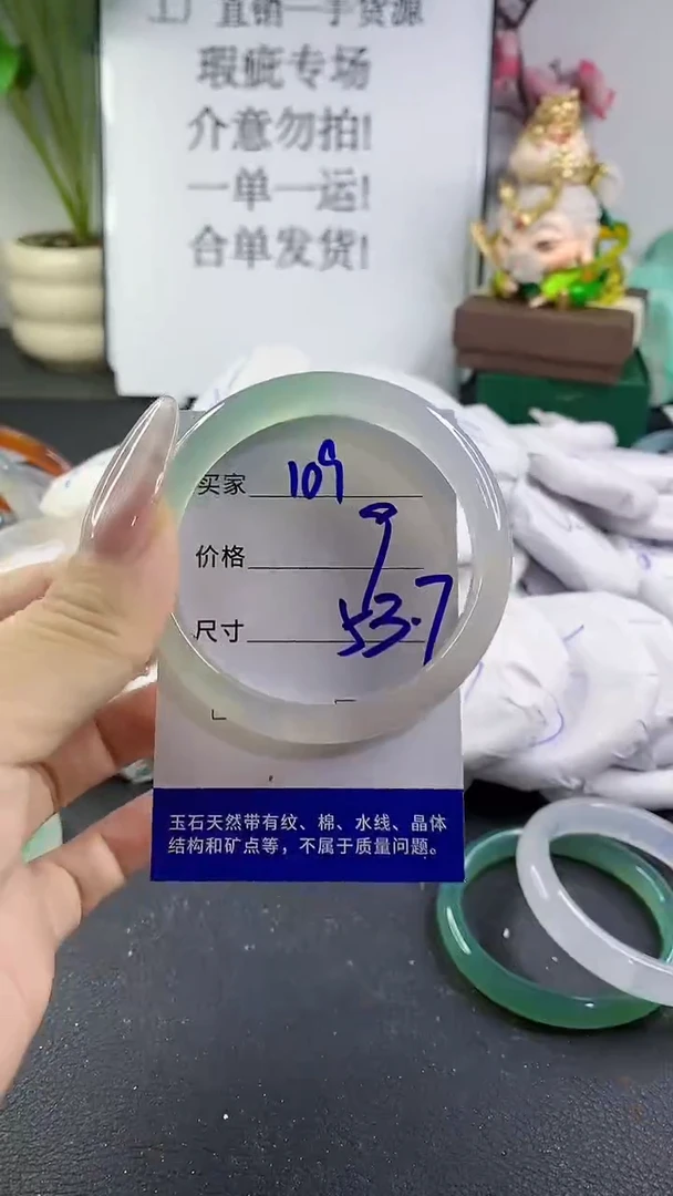手镯玛瑙/玉髓未镶嵌109