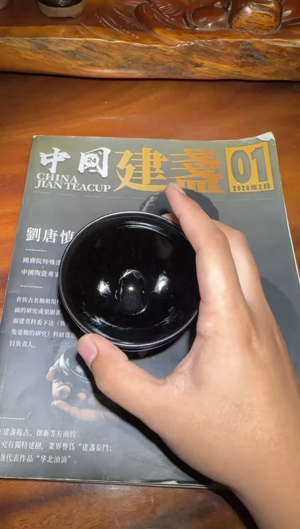 茶盏刘唐慎 建盏24