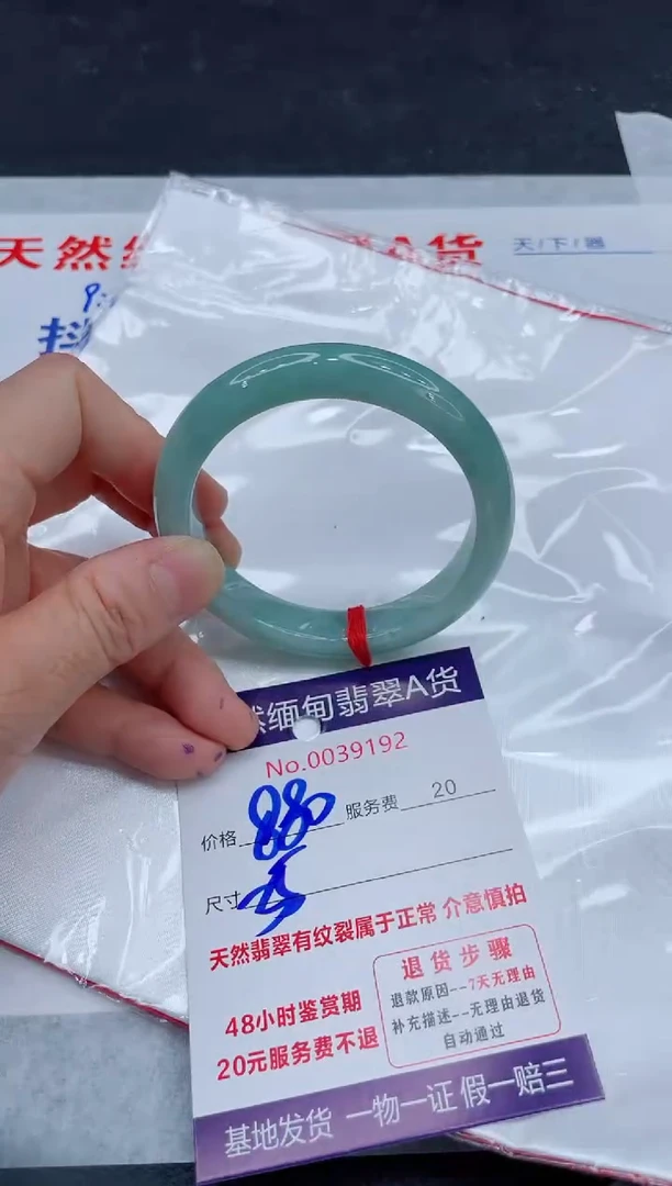 翡翠手镯未镶嵌880.00