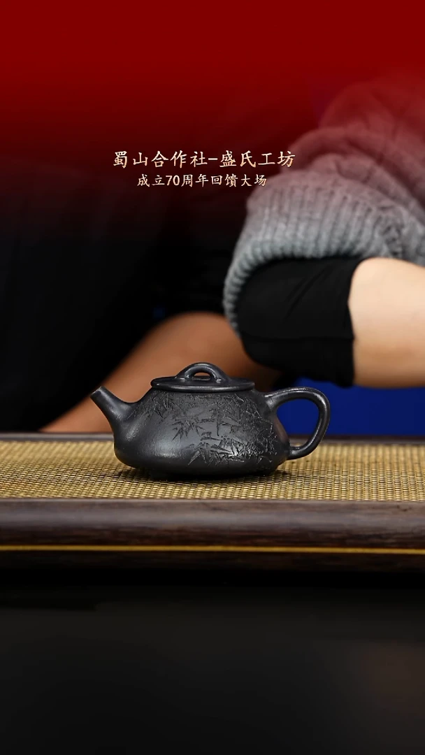 紫古斋紫砂盛氏69