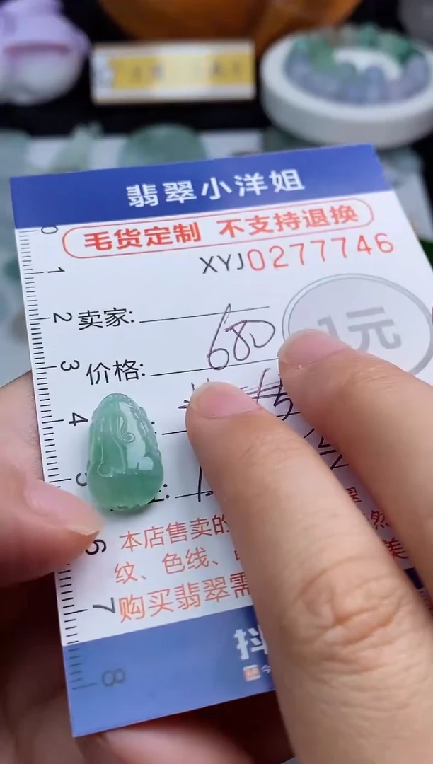 未镶嵌定制翡翠毛货商品/不退换//7746