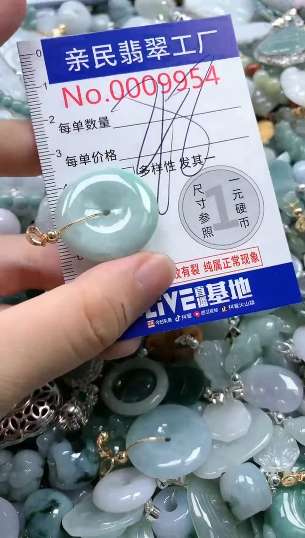 翡翠未镶嵌吊坠(不含链)9954