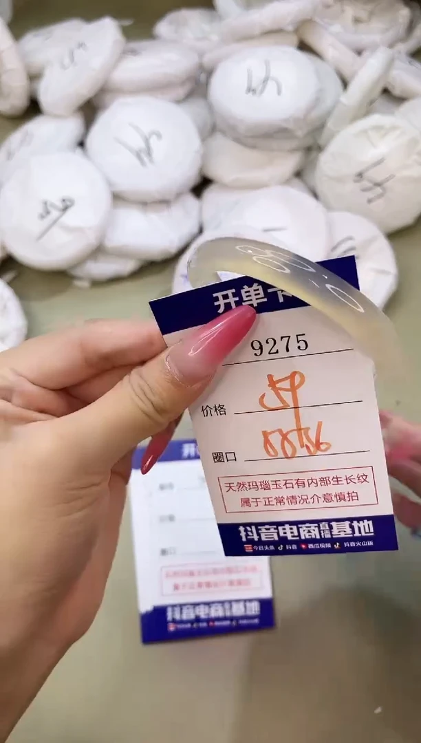 手镯玛瑙/玉髓未镶嵌9275