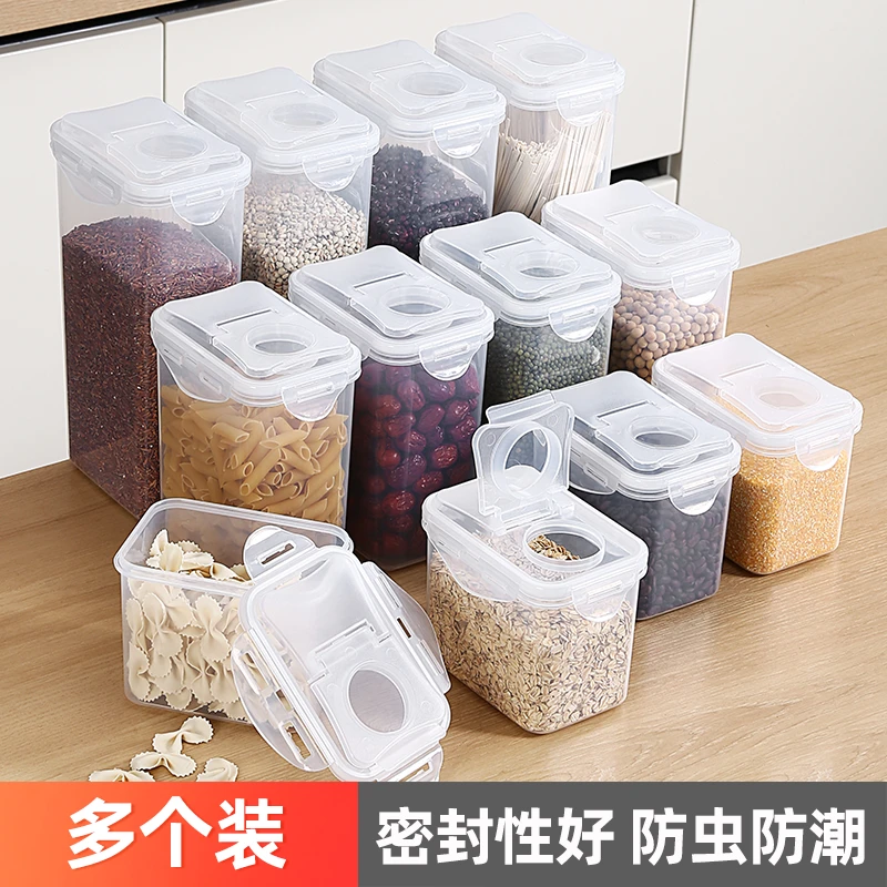 【加厚4个装】五谷杂粮储物罐收纳盒长方形冰箱保鲜盒翻盖密封罐