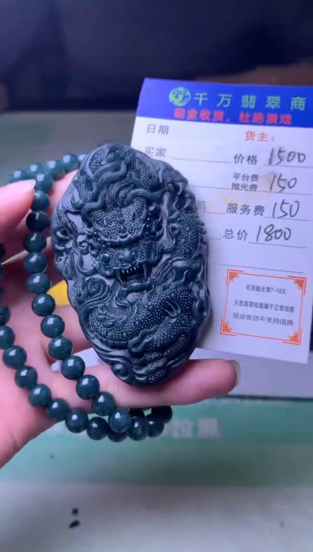 未镶嵌定制翡翠梅****店毛货-不退不换