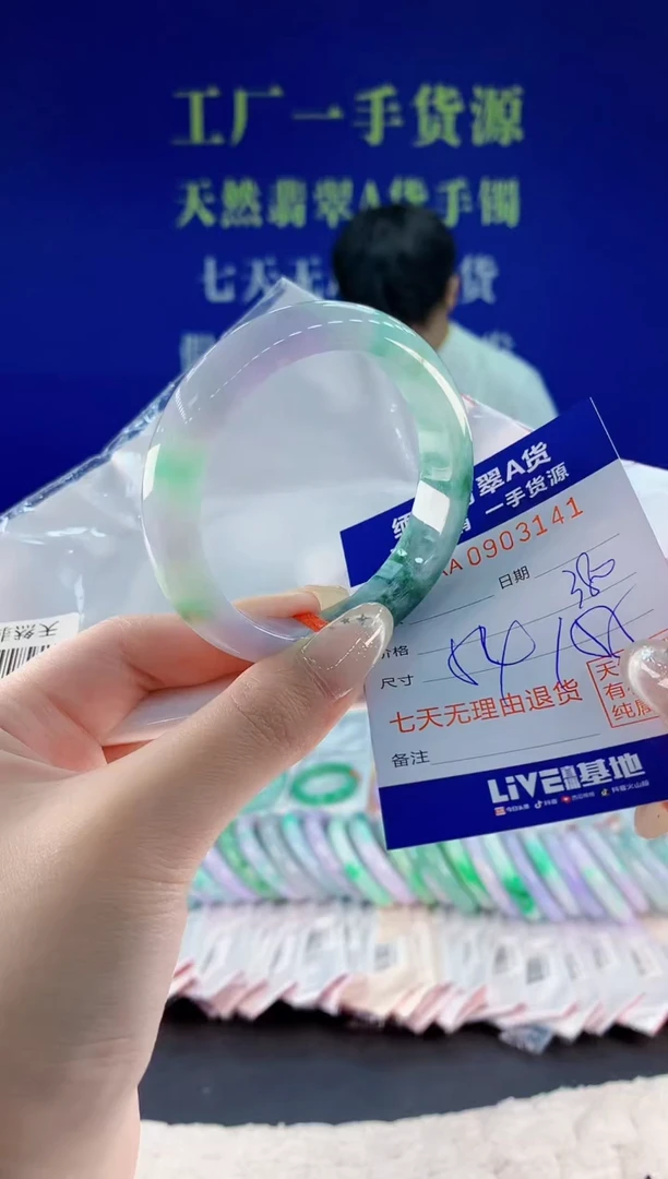 未镶嵌手镯翡翠41