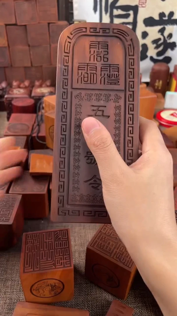 【闪购商品】木枣木阴刻17公分五雷大令牌配底座