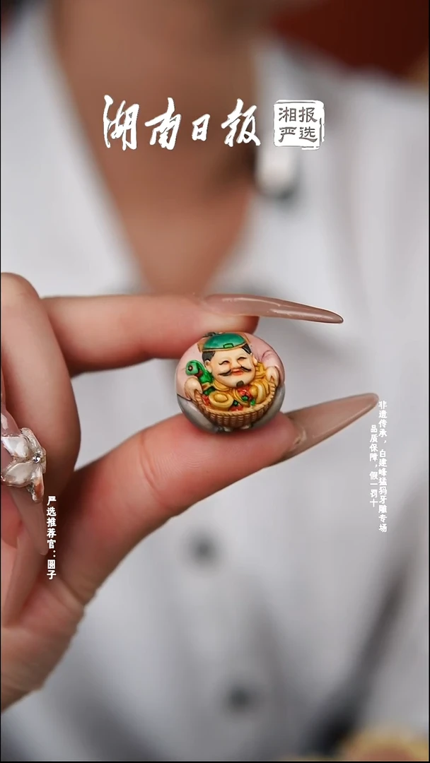 吊坠猛犸象牙115