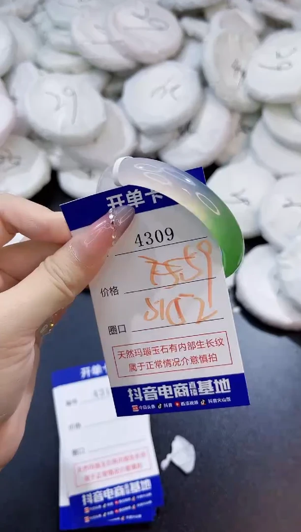 玛瑙/玉髓手镯未镶嵌4309
