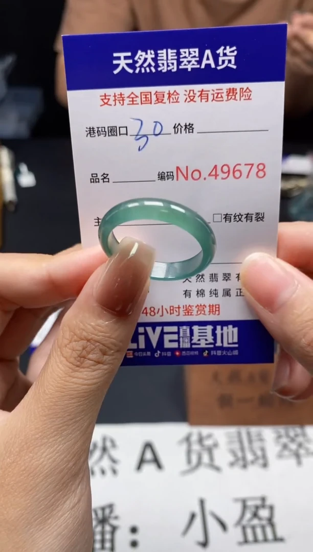 未镶嵌戒指翡翠天然A货翡翠9678