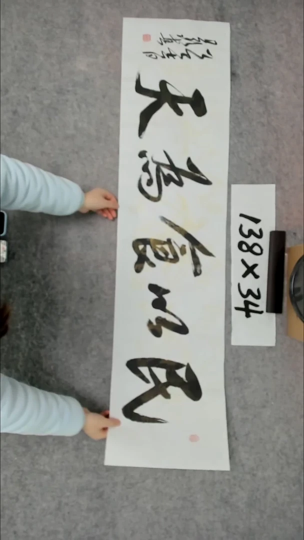 书法吕老师书法作品