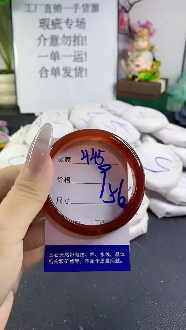 手镯玛瑙/玉髓未镶嵌445