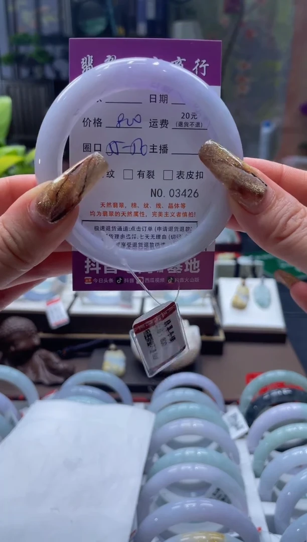 未镶嵌手镯翡翠3426****
