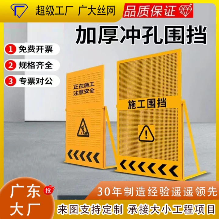 市政施工用百叶冲孔可移动围挡防风防撞道路隔离栏