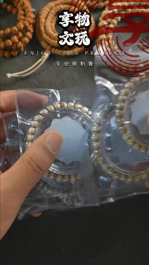 手串柏香籽/百香籽星月单圈福利