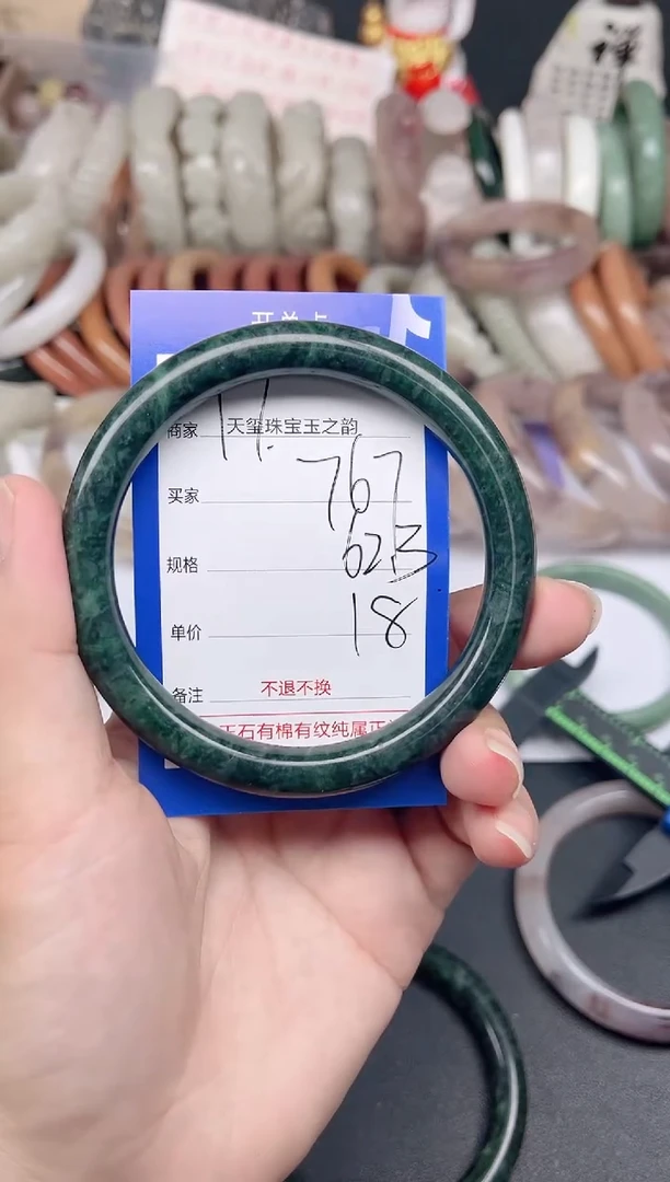 未镶嵌手镯石英质玉767