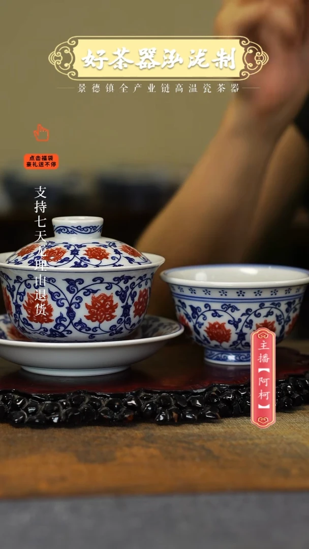 其他釉里红2件套，，，，，，，，，，，