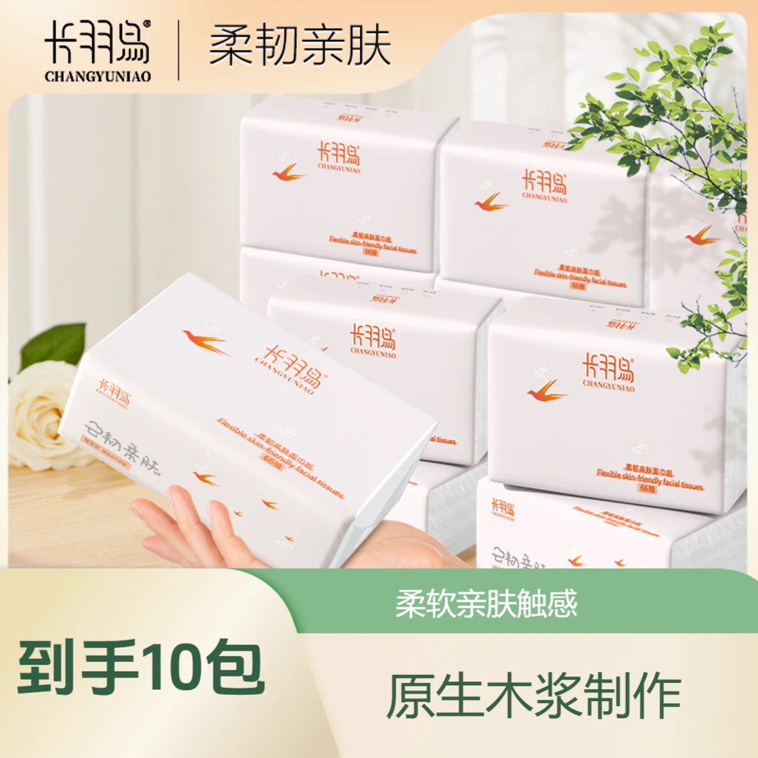 长羽鸟壁挂纸10提实惠加厚餐巾纸家用卫生纸整箱家庭家用抽纸