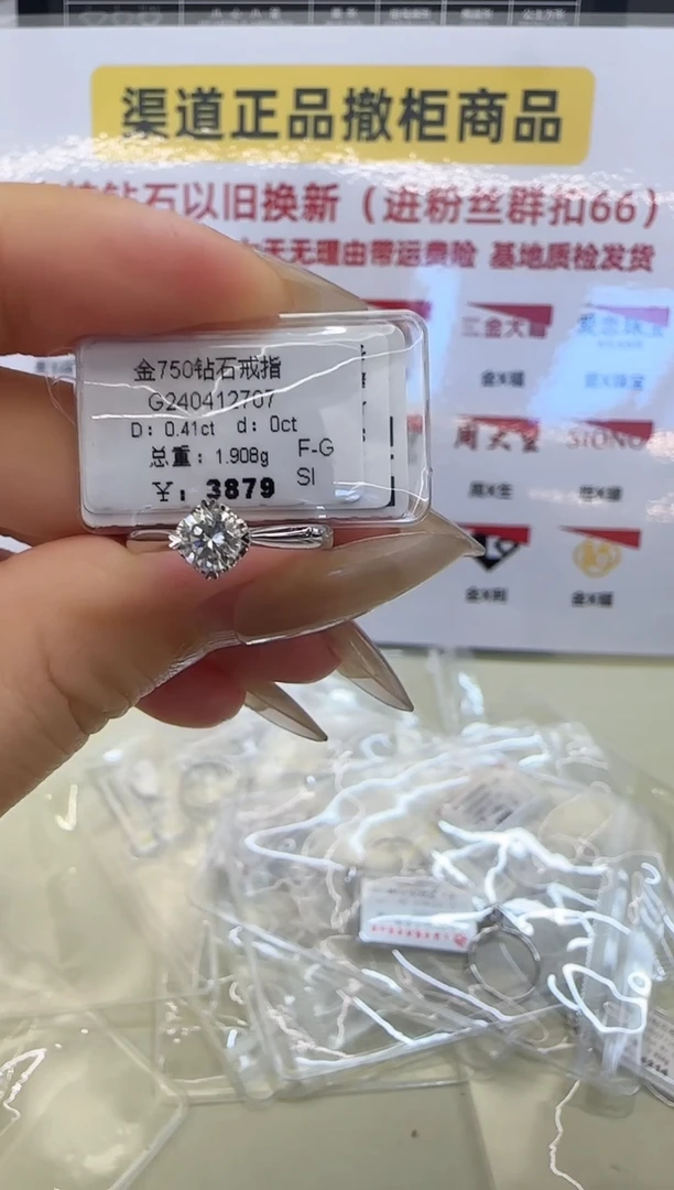 戒指/指环18K金镶嵌钻石戒指