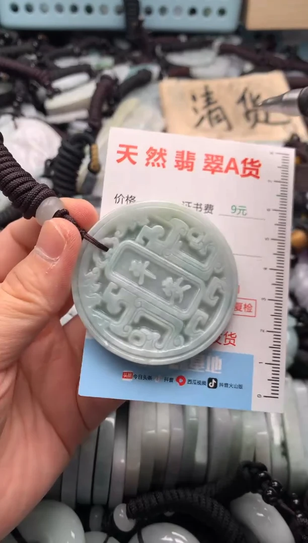 翡翠未镶嵌吊坠(不含链)1