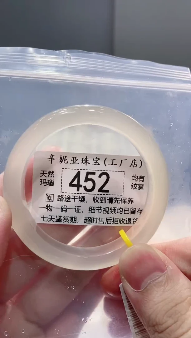 手镯玛瑙/玉髓未镶嵌咩*啦452