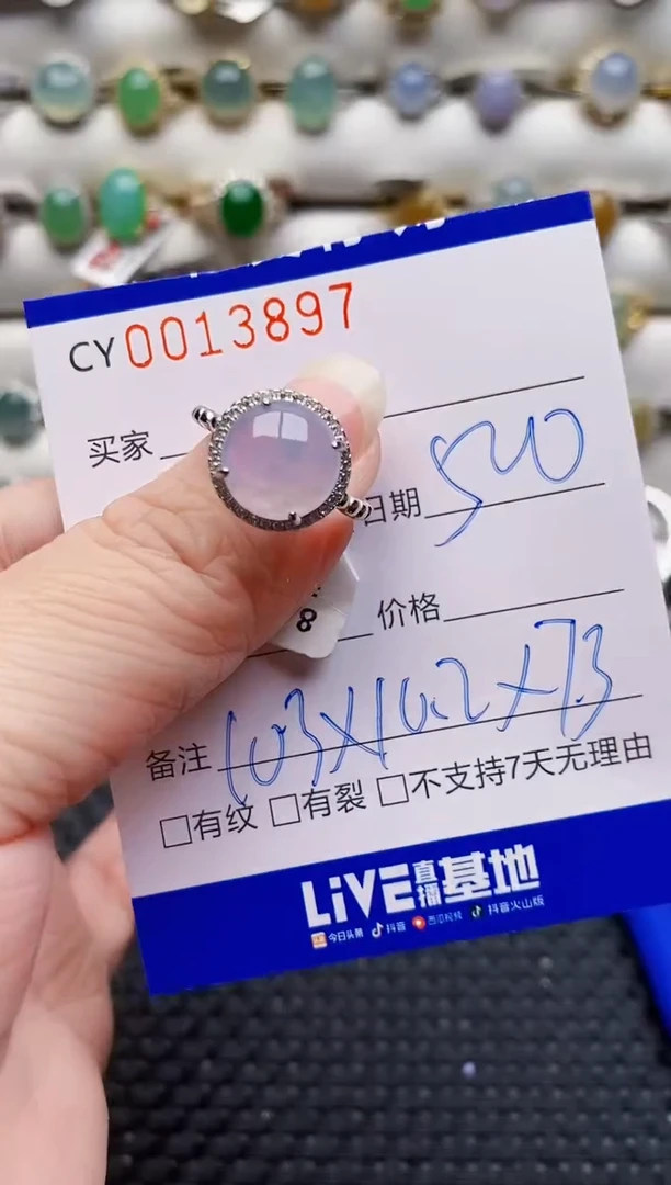 银S925镶嵌戒指翡翠3897