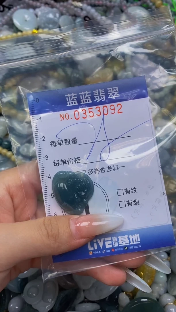 颈饰未镶嵌翡翠闪购0353092
